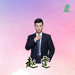 赵霆