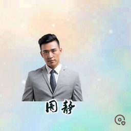 周静