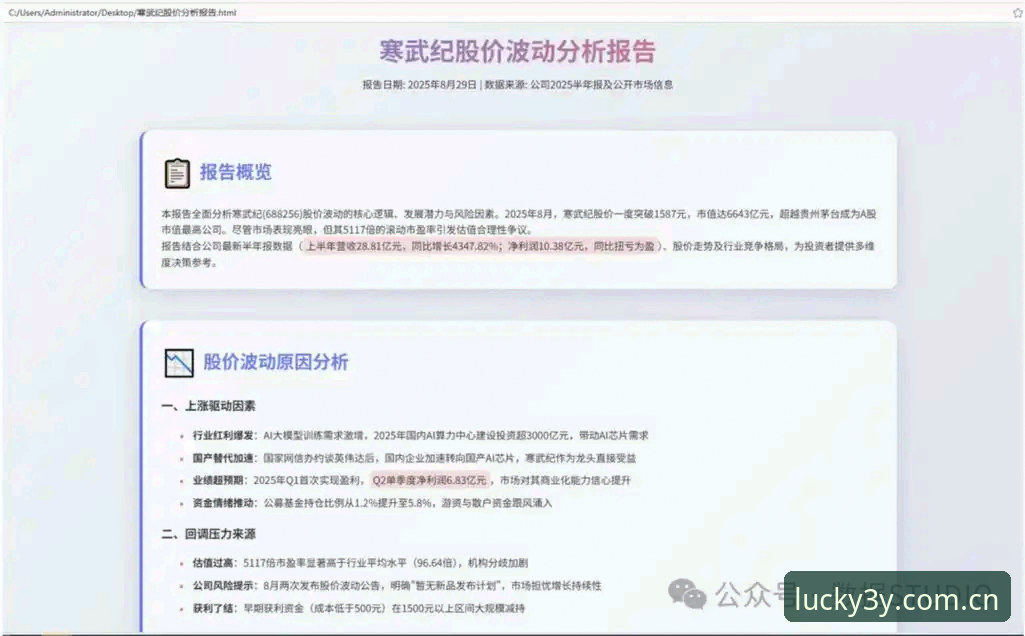 三亿体育app官方版本详解：安全性与功能实测分析